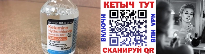 Кетамин VHQ  Сосенский 