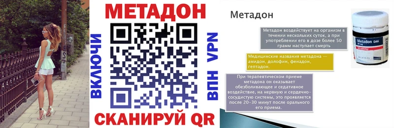 МЕГА ТОР  даркнет сайт  Сосенский  Метадон кристалл 